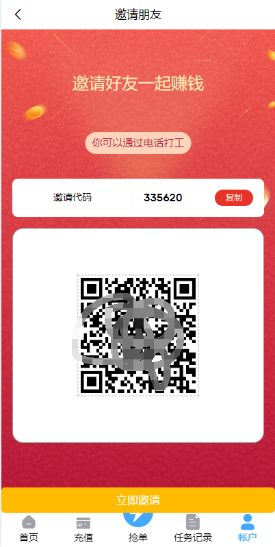 亲测精品/A340多语言订单自动匹配系统 | 海外抢单刷单系统 | 分组杀代理后台管理