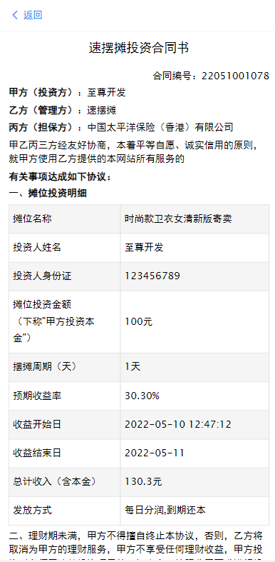 亲测精品/A183摆摊投资理财系统源码｜女性投资盘分红模式平台