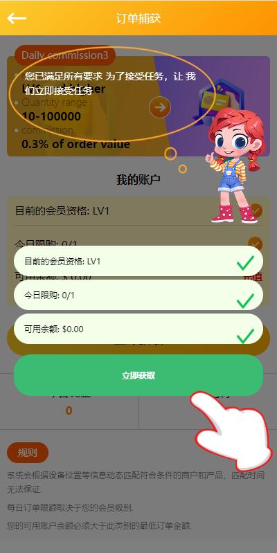 亲测精品/A350多语言海外抢单系统 | 支持刷单+大转盘抽奖+余利宝代理+智能订单自动匹配