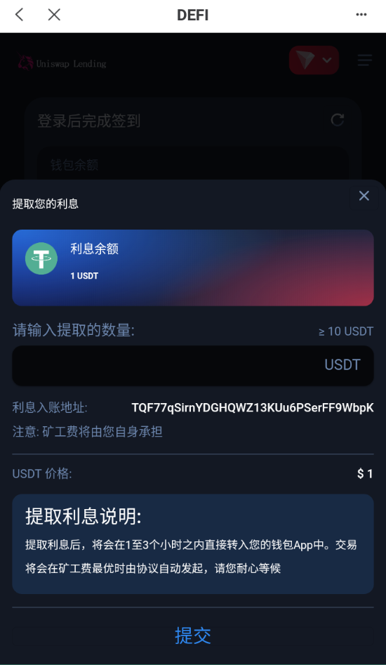 亲测精品/A403二开版多语言USDT质押授权秒U系统 | 支持TRC/ERC/BSC三链质押生息平台