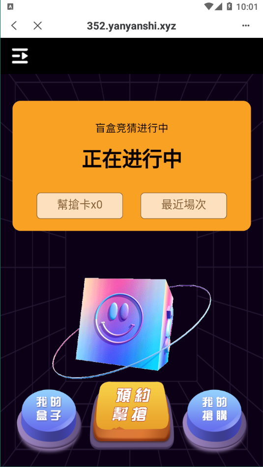 亲测精品/A352TP钱包链上盲盒｜抢购区块链盲盒｜盲盒竞拍｜BOX盲盒