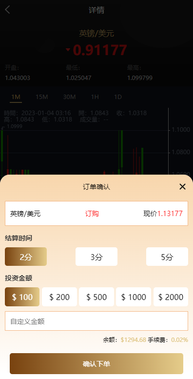 亲测精品/A444多语言微交易系统源码 | 支持外汇/虚拟币/贵金属交易 | 群控+单控功能齐全 | Vue前端开发