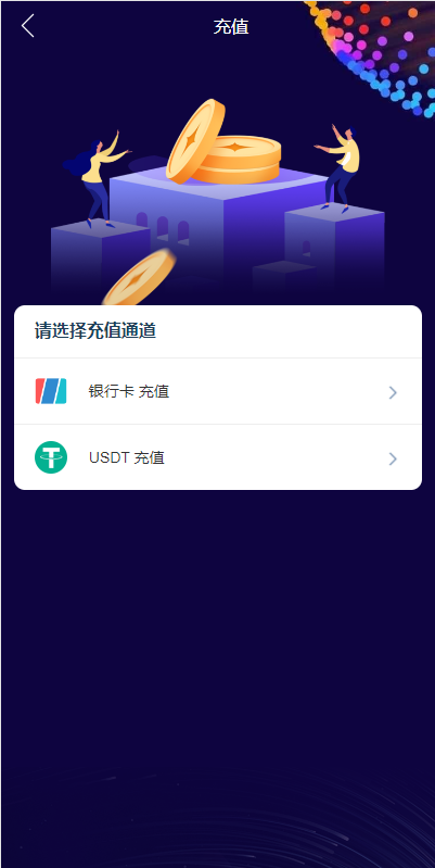 亲测精品/A24全新K线支持外汇交易系统+微盘系统 微信公众号+APP双端 fastadmin框架开发 支持USDT支付 多语言后台