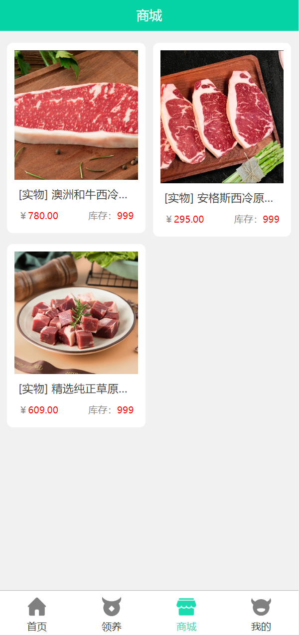 亲测精品/A308在线养牛场投资系统 + 动物领养理财牧场 + 积分商城 + 在线合同管理平台