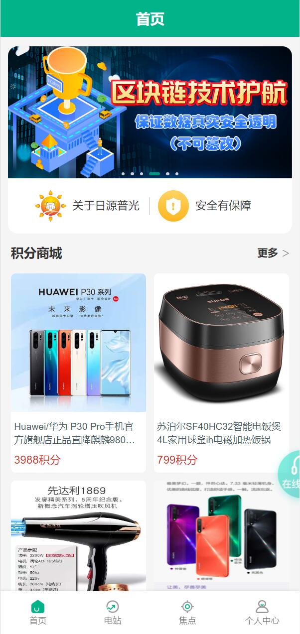 亲测精品/A318光伏投资理财系统源码出售|全新UI+返利+在线客服