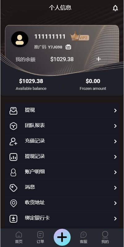 亲测精品/A349全新UI多语言抢单系统源码 | 支持刷单抢单+自动订单匹配+独立代理后台