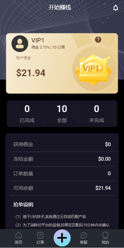 亲测精品/A356全新UI多语言抢单系统源码 – 支持自动匹配与刷单功能