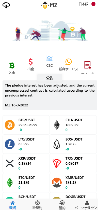 亲测精品/A243全新UI多语言微交易系统 | 秒合约 微盘交易 质押理财 二开交易