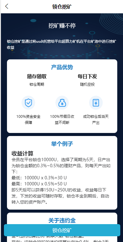 亲测精品/A114高效稳定秒合约交易系统｜含IEO上线、质押挖矿与币币交易功能