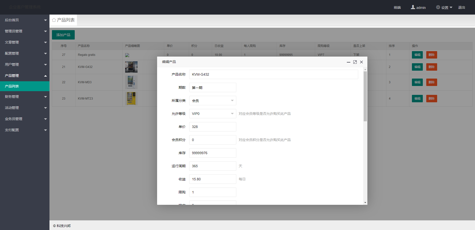 亲测精品/A368海外版理财分红系统源码 | 充值赠送+注册红包+三级代理模式