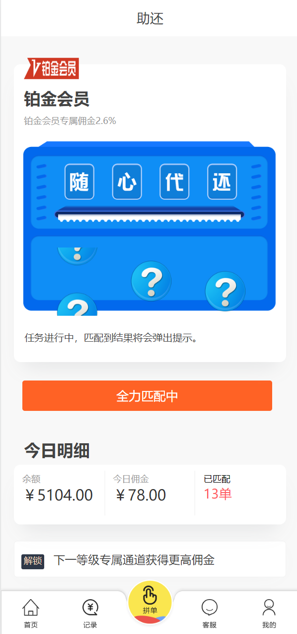 亲测精品/A300UI二开版抢单刷单系统 | 订单自动匹配+连单功能