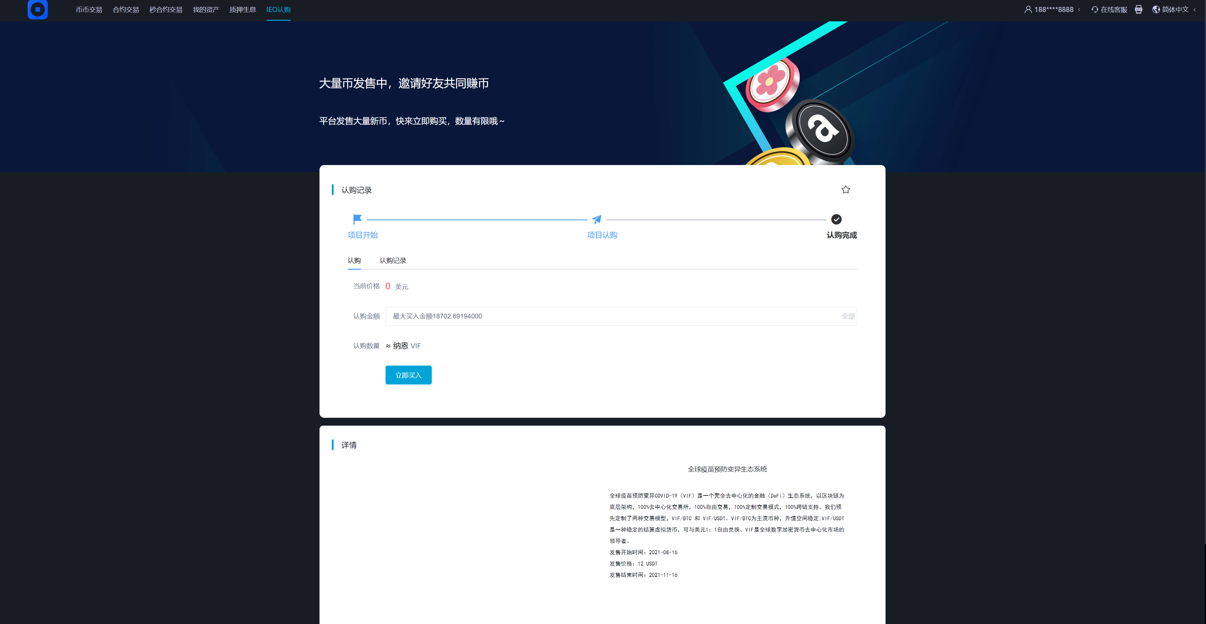 亲测精品/A255多语言交易所推荐 | 支持币币交易与秒合约交易的高收益质押生息