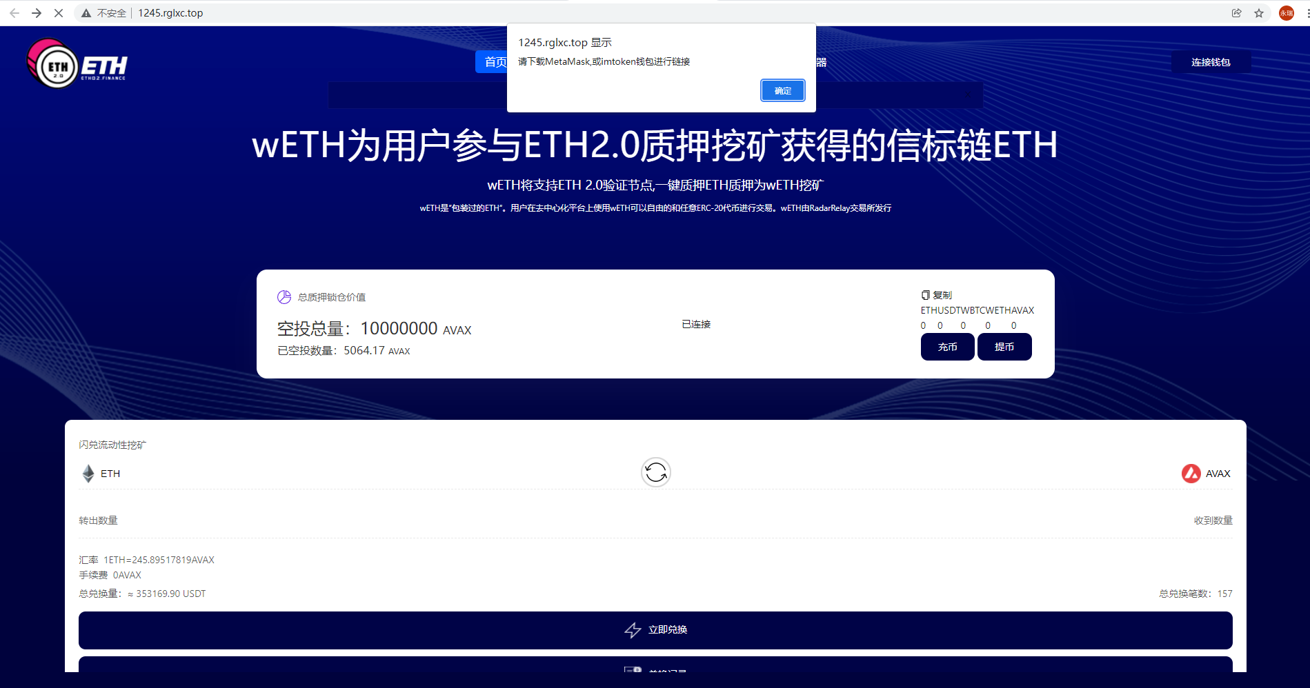 亲测精品/A75区块链DAPP质押挖矿详解：多币种LP代币质押与闪兑交易