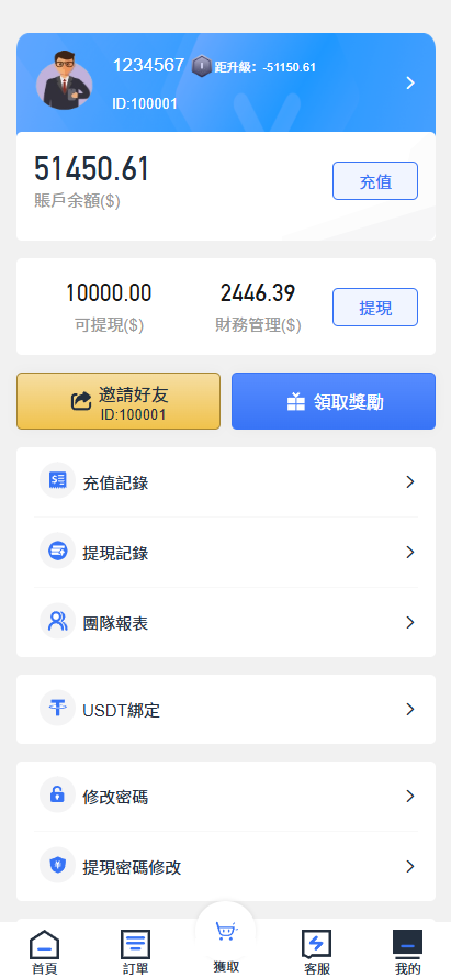 亲测精品/多语言抢单源码带代理后台单独统计