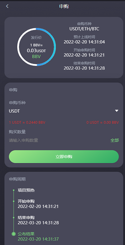 亲测精品/A229全球15种语言区块链系统 | 支持秒合约、申购、质押、矿机挖矿功能