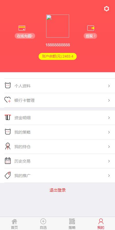 亲测精品/A343修复版/策略配资系统/A股股票系统