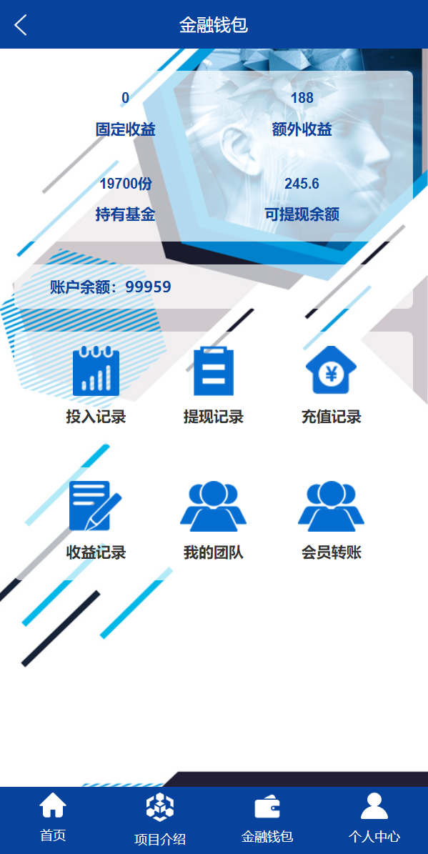 亲测精品/A333全新升级生物科技投资平台源码 | 含返利+基金理财系统