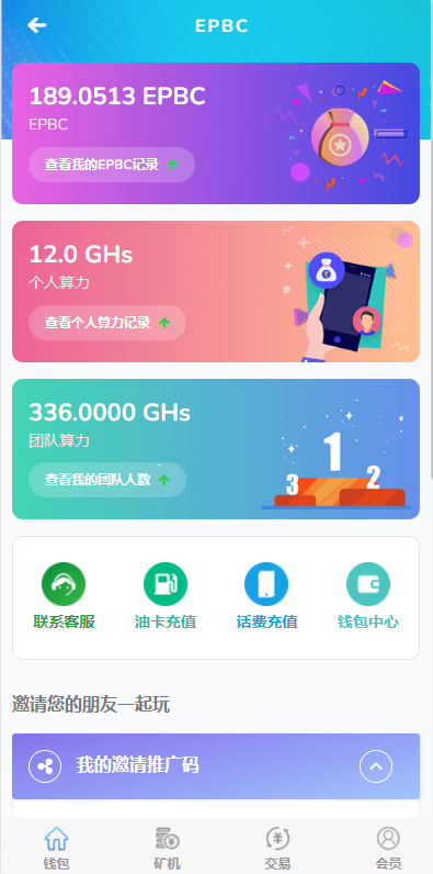 亲测精品/A119【运营版】全新UI区块链源码上线，支持算力挖矿与GEC车秘系统