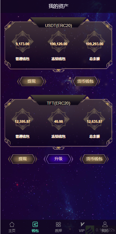 亲测精品/A88多语言支持云矿机平台 | 虚拟币算力租赁 区块链质押挖矿
