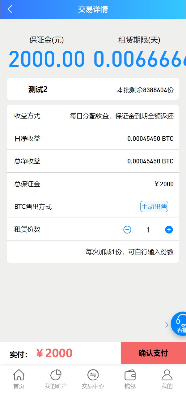 亲测精品/A319多语言矿机系统 + 算力合约 + 交易所