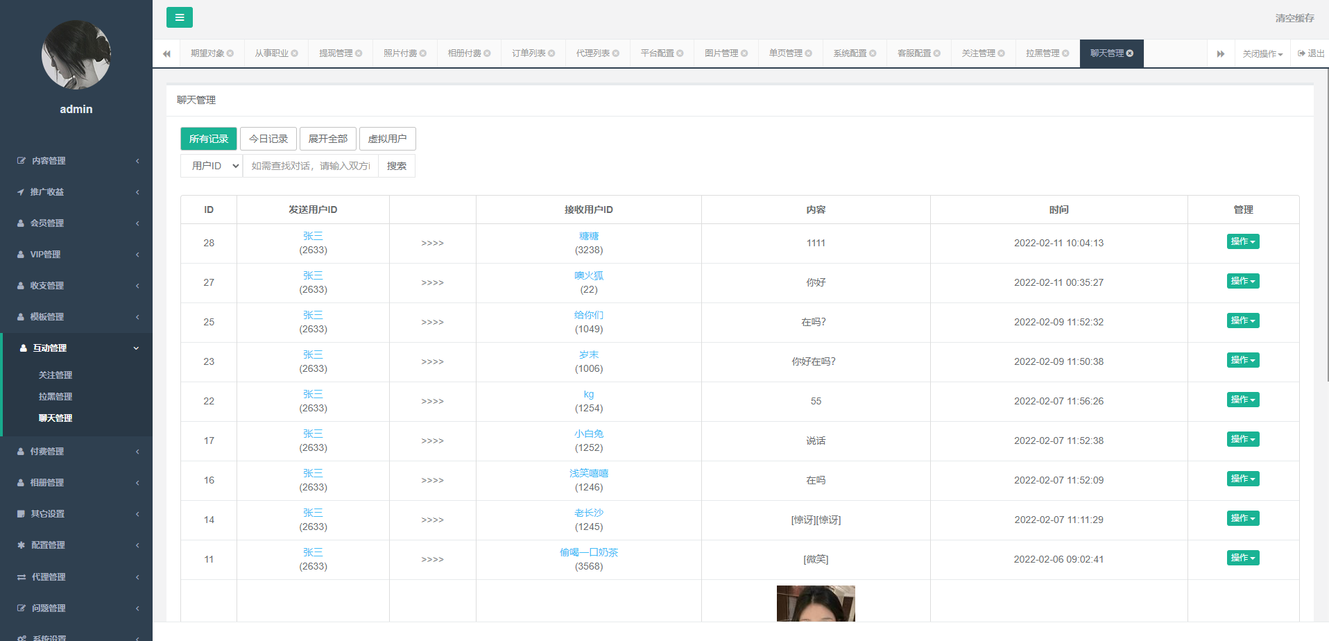 亲测精品/A150小圈APP源码 | 钻石圈雅园源码 | 同城约会交友系统开发 | 语音一对一社交平台源码