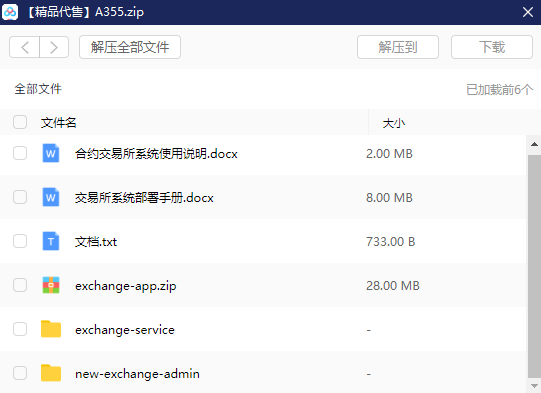 亲测精品/A355Java多语言区块链交易所系统 | 支持法币交易+币币秒合约+杠杆合约交易所二开源码