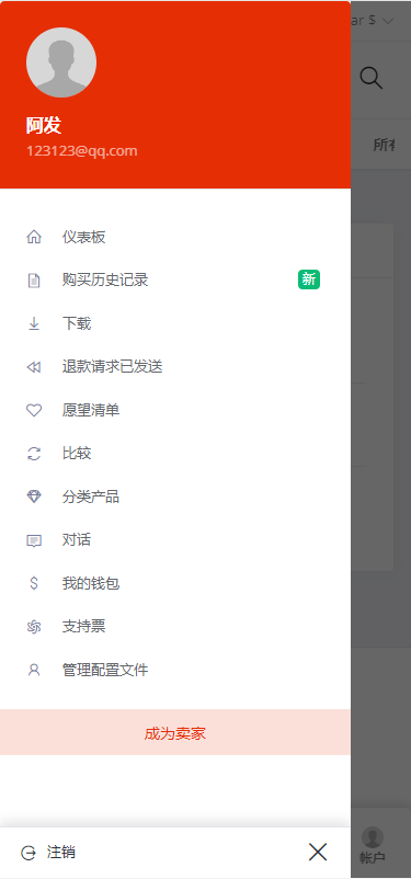 亲测精品/A365多语言跨境B2C商城系统 – 支持多商户、多币种与多种支付方式