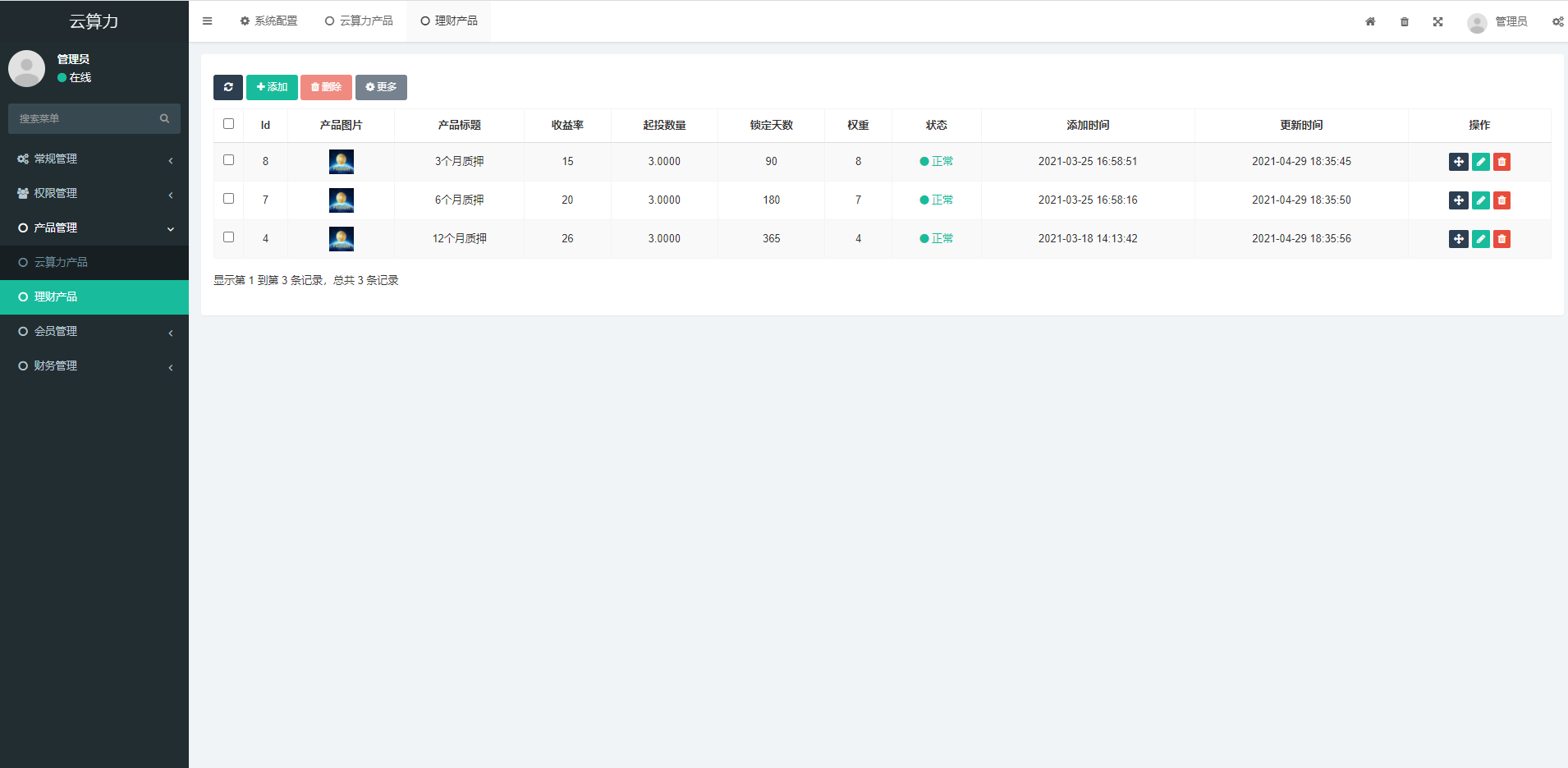 亲测精品/A64一站式IPFS矿机系统开发｜云算力挖矿系统搭