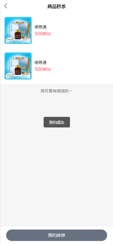 亲测精品/A406全新二开抢拍理财+积分商城系统源码 支持抢拍竞拍功能