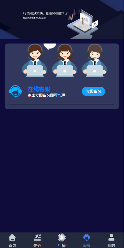 亲测精品/A388全新UI微盘系统源码 | 支持区块链微交易与秒合约虚拟币交易