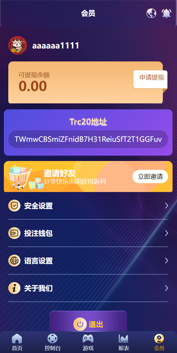 亲测精品/A269新版多语言UI | USDT/TRX哈希竞彩平台 | 支持USDT兑换与区块链哈希值游戏 | 前端HTML