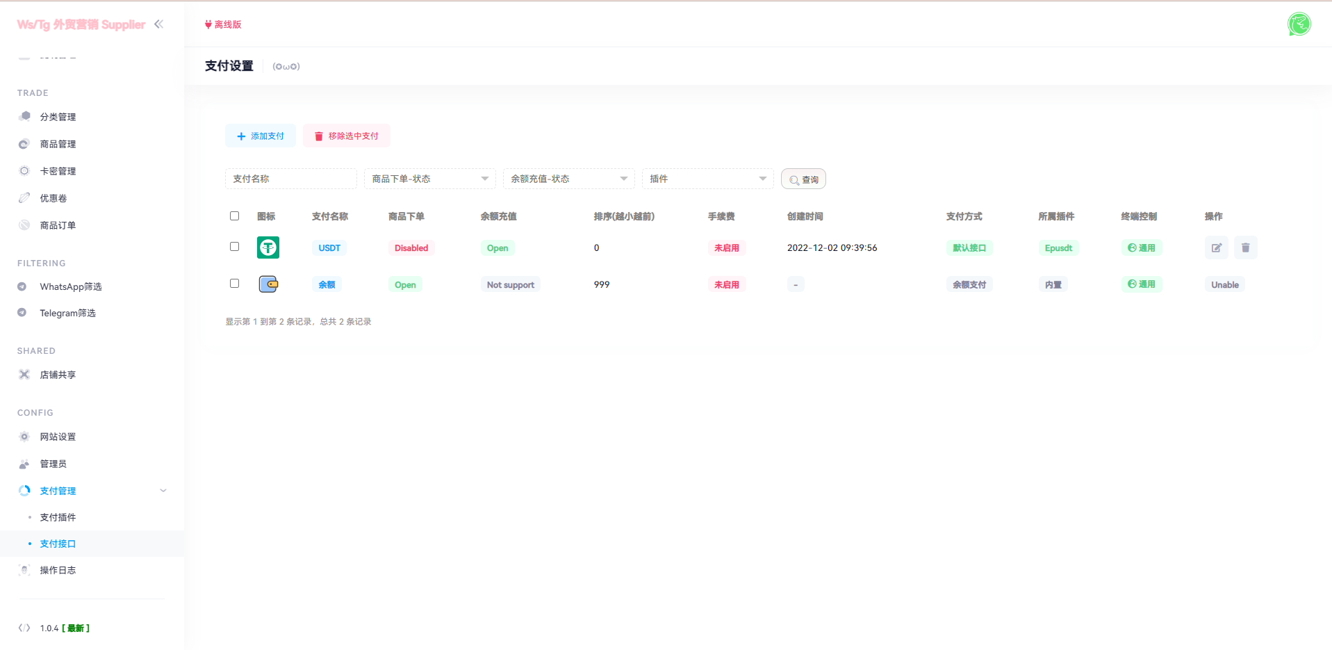 亲测精品/A437WhatsApp筛选/WsTg外贸营销/Supplier推特号/FB号/谷歌号/小火箭/WsChannel社交账号