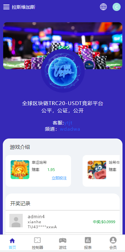亲测精品/A141全新UniApp版哈希竞彩系统开发｜区块链TRC20哈希竞猜平台搭建