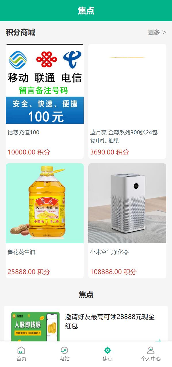 亲测精品/A318光伏投资理财系统源码出售|全新UI+返利+在线客服