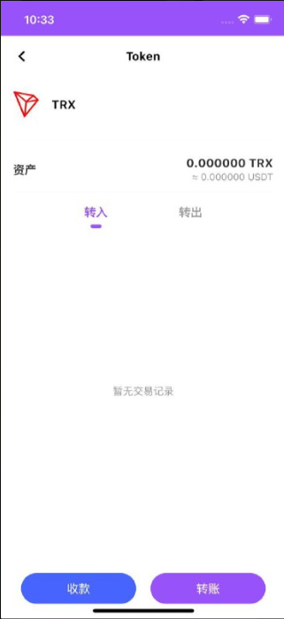 亲测精品/A429区块链钱包开发 | 原生钱包源码开放下载 | 支持ETH/BTC/TRX等主流币种