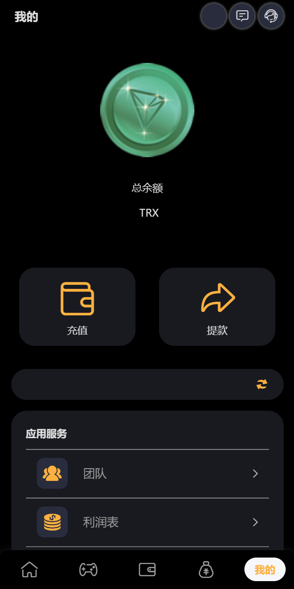 亲测精品/A267全新多语言区块链TRX/USDT投注竞猜游戏平台 – 充值自动到账，支持手动/自动开奖
