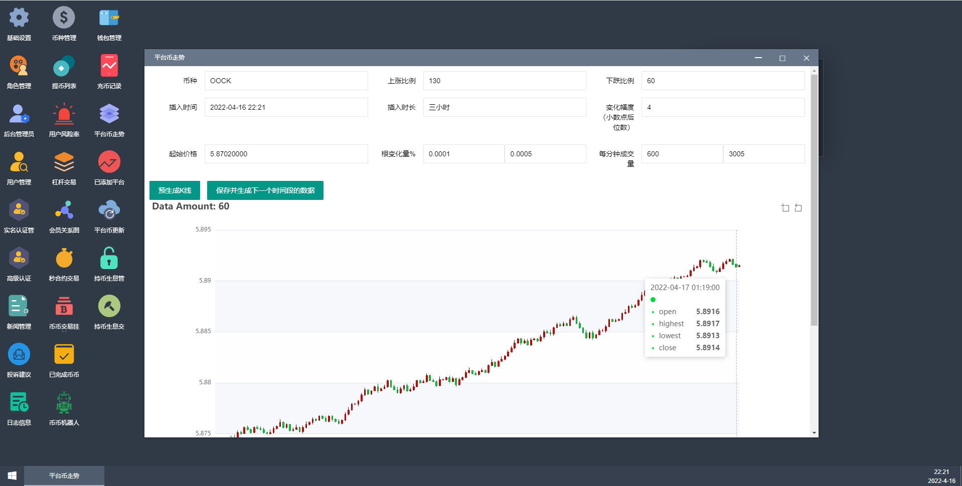 亲测精品/A102全新二次开发交易所系统 | 支持K线预生成+质押生息+IEO认购+币币合约交易
