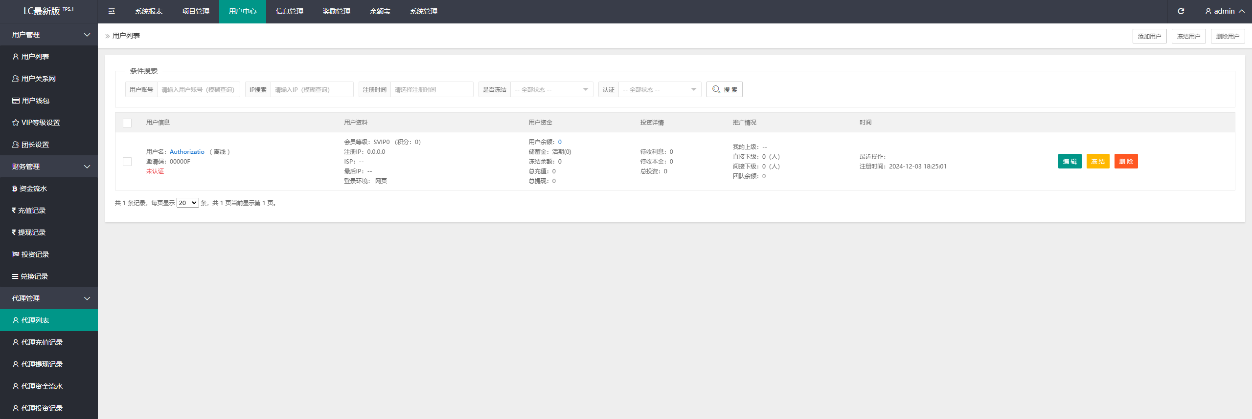 亲测精品/海外多语言USDT理财项目充电宝影视基金金融货币投资4种语言