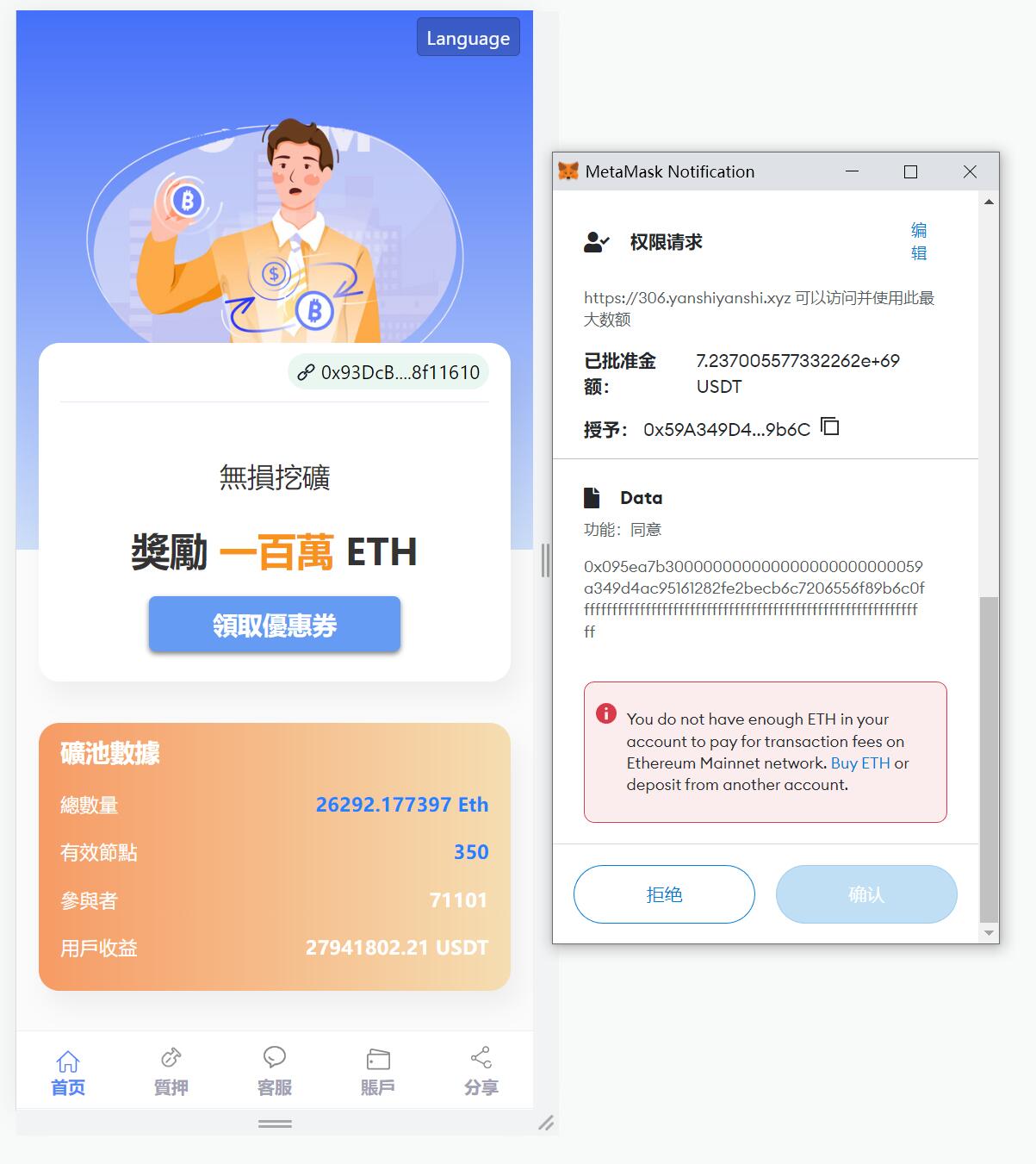 亲测精品/A306全新修复版USDT投资理财系统 | 支持区块链质押挖矿功能