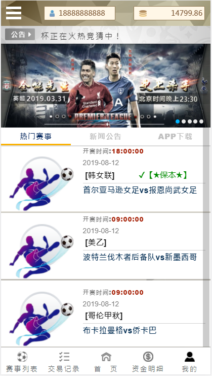 亲测精品/A167反波胆版本系统源码下载