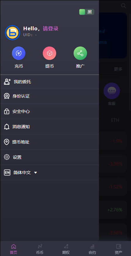 亲测精品/A229全球15种语言区块链系统 | 支持秒合约、申购、质押、矿机挖矿功能