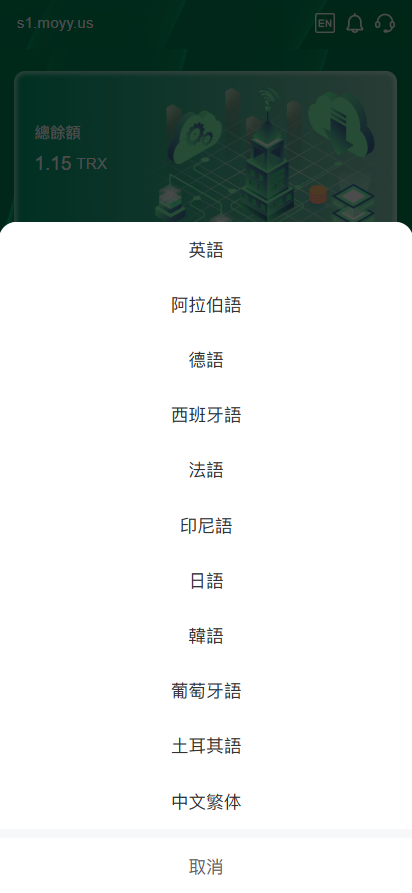亲测精品/海外多国语言TRX理财区块链投资源码TRX系统源码波场
