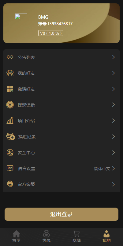 亲测精品/A135双语言USDT投资系统解析 | 虚拟货币动态收益模式与USDT兑换