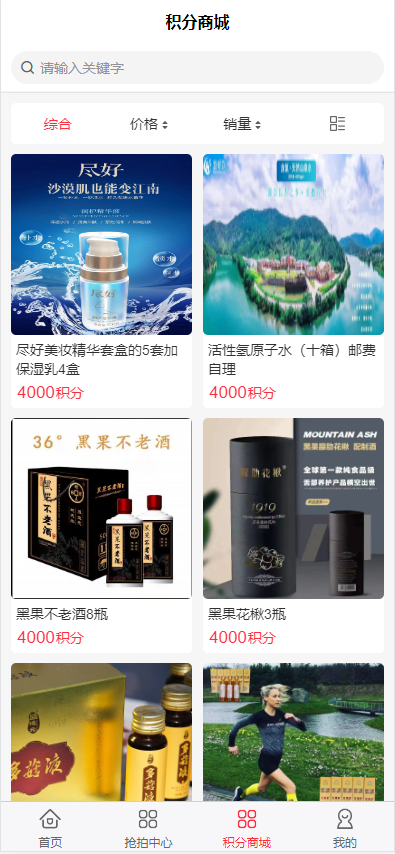 亲测精品/A406全新二开抢拍理财+积分商城系统源码 支持抢拍竞拍功能