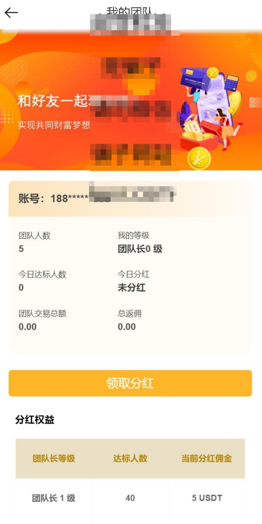 亲测精品/A324全新Bbank多语言交易所系统开发 | 支持智能矿机+质押生息+团队奖励模式