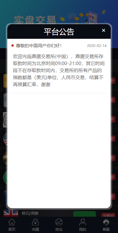 亲测精品/A98高效外汇微盘平台 | 内置余额宝功能 + K线图分析 + USDT稳定支付