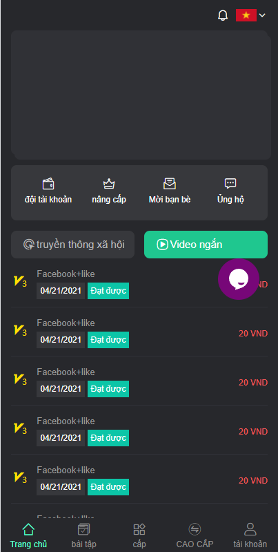 亲测精品/A124开源多语言任务点赞系统源码 | 支持越南语 脸书抖音点赞平台