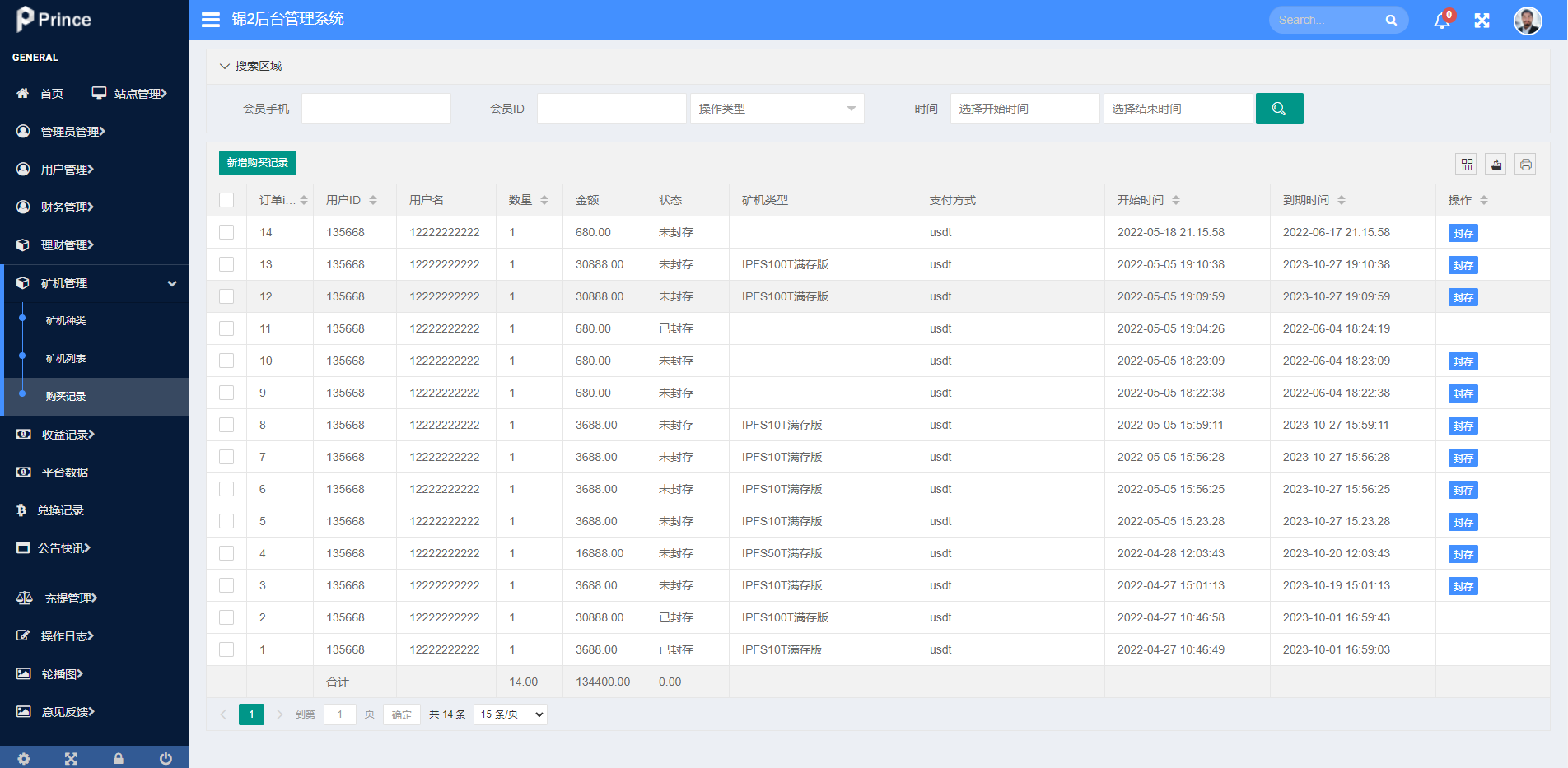 亲测精品/A218多币种挖矿矿机系统：集成ETH FIL CHIA BZZ与USDT链上充提功能