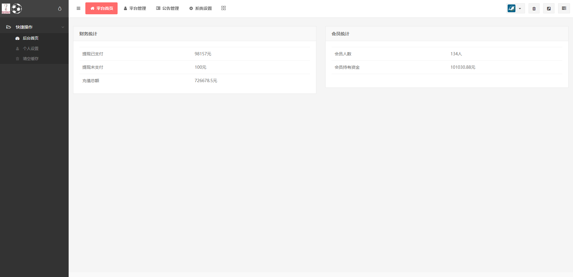 亲测精品/A434TG淘金网二开版世界杯反波胆源码 球盘系统