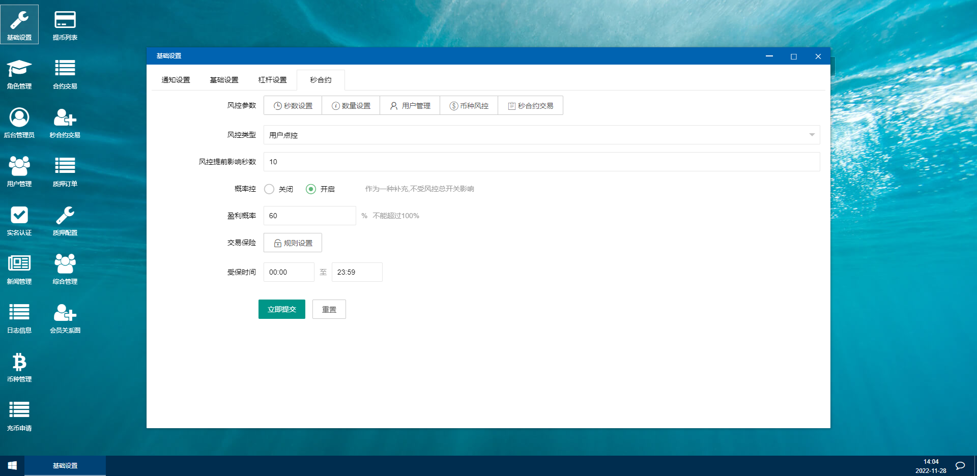 亲测精品/A424秒合约交易所源码（二开版）+ 多语言海外交易系统